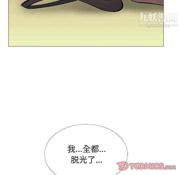 心机女教授 - 第39话 - page 51