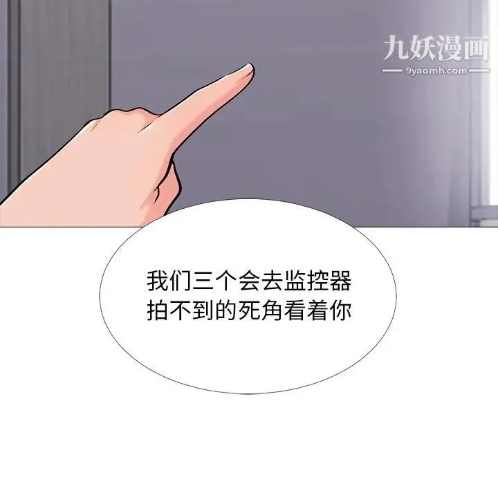 心机女教授 - 第39话 - page 55