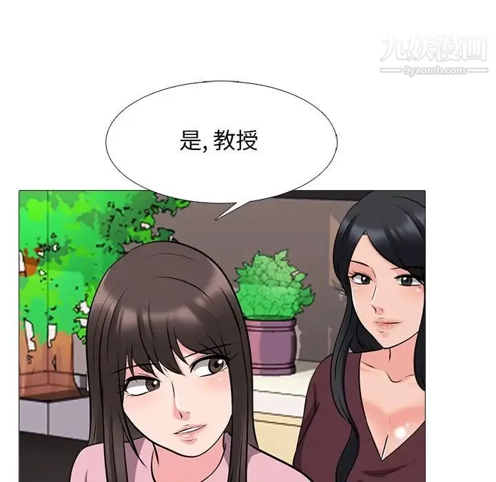 心机女教授 - 第39话 - page 56