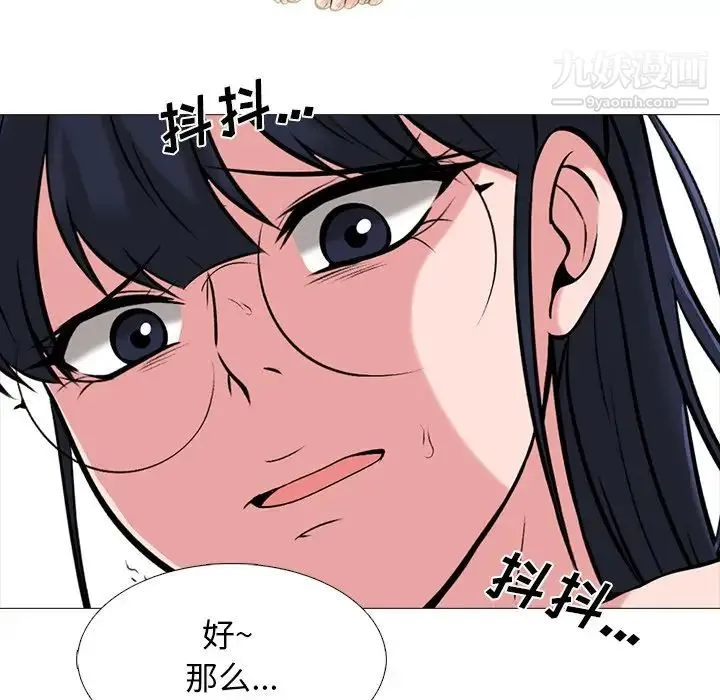 心机女教授 - 第39话 - page 60