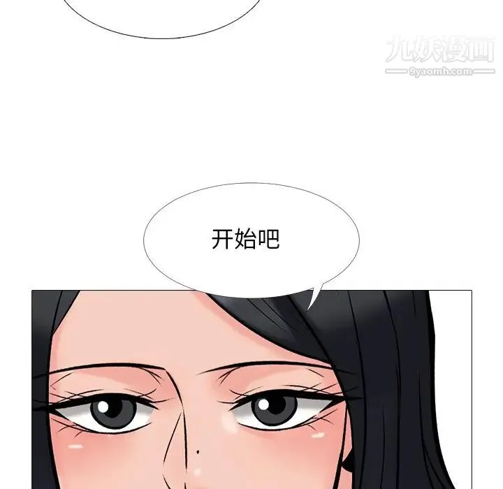 心机女教授 - 第39话 - page 61