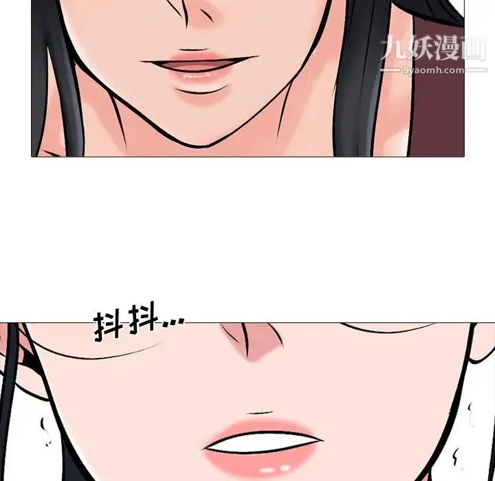 心机女教授 - 第39话 - page 62
