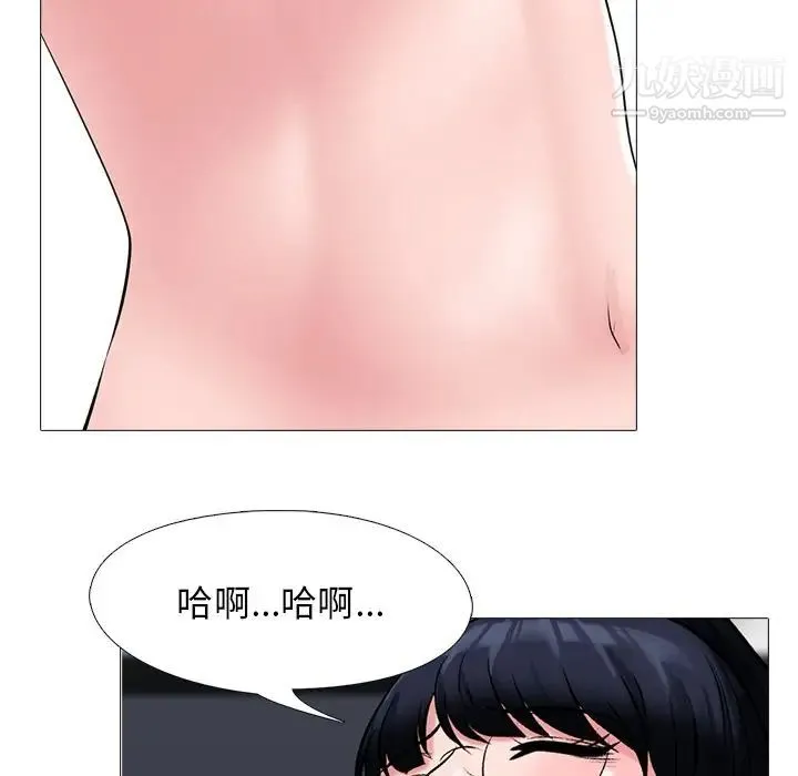 心机女教授 - 第39话 - page 70