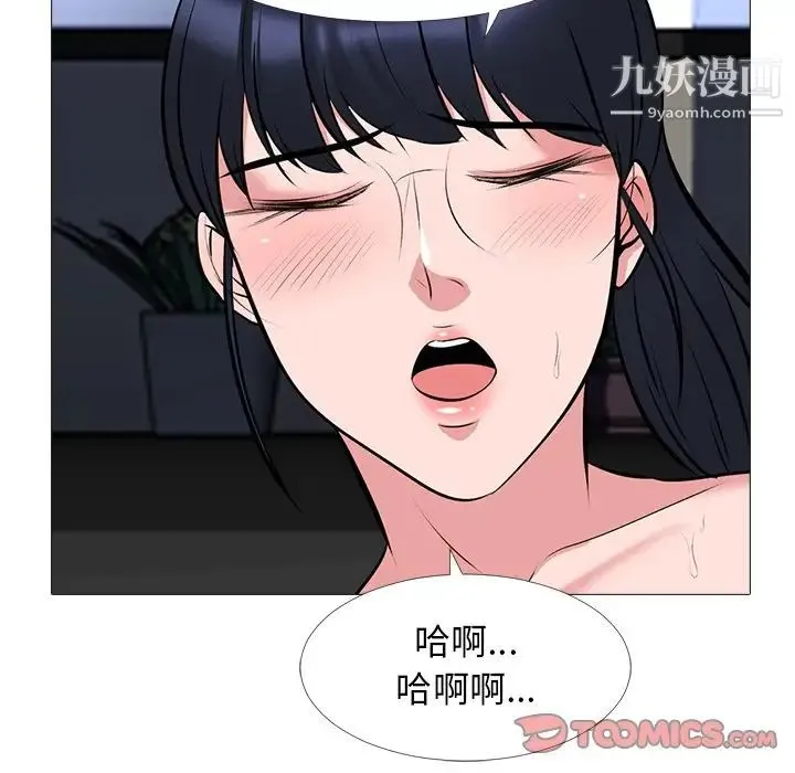 心机女教授 - 第39话 - page 75