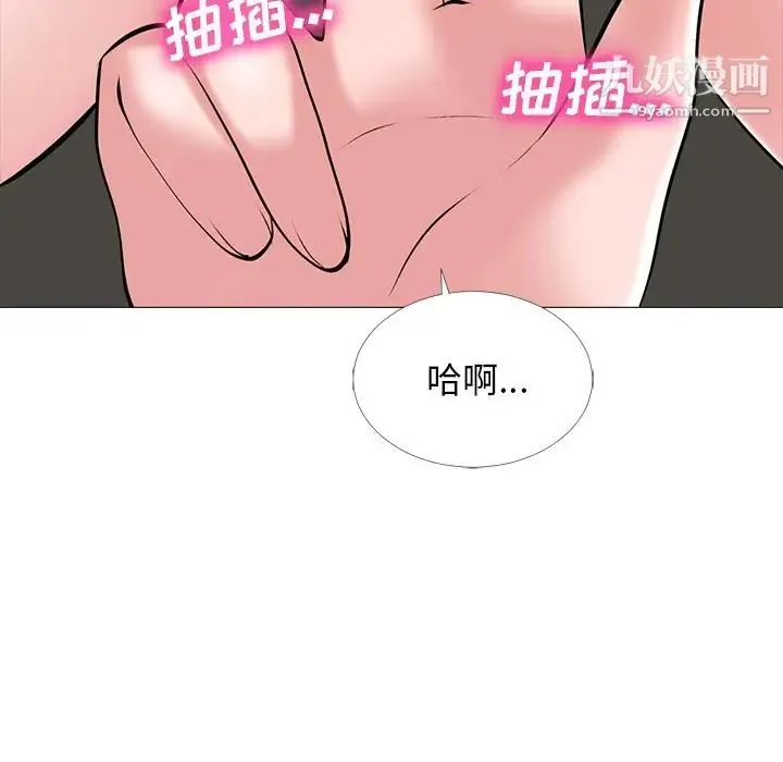 心机女教授 - 第39话 - page 80