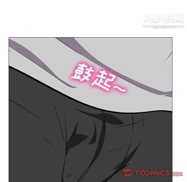 心机女教授 - 第39话 - page 81