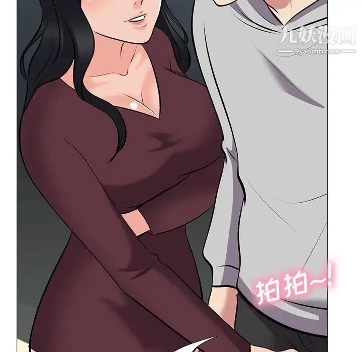心机女教授 - 第39话 - page 86