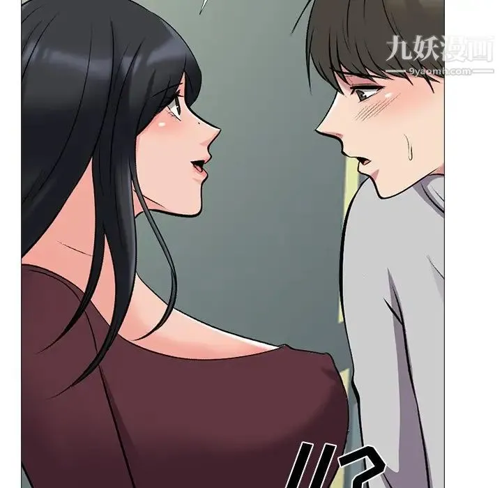心机女教授 - 第39话 - page 90
