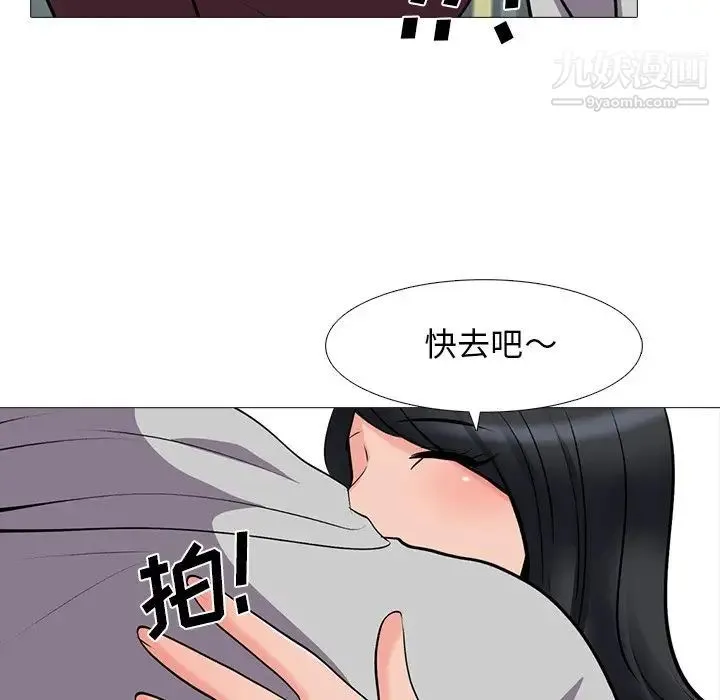 心机女教授 - 第39话 - page 91