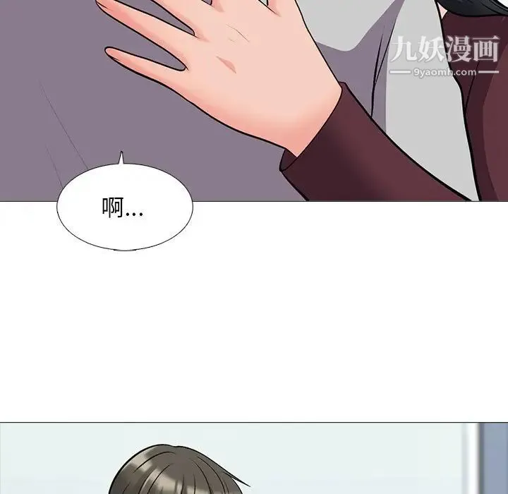 心机女教授 - 第39话 - page 92