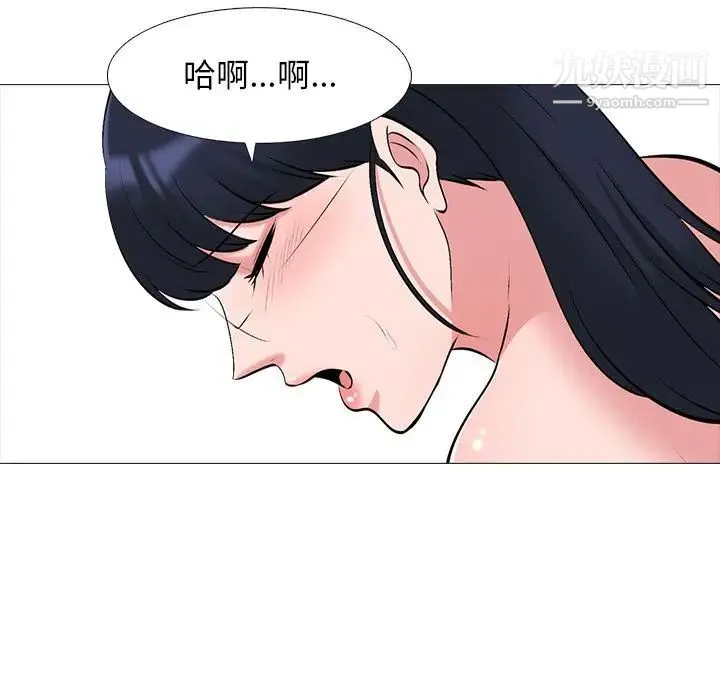 心机女教授 - 第39话 - page 94