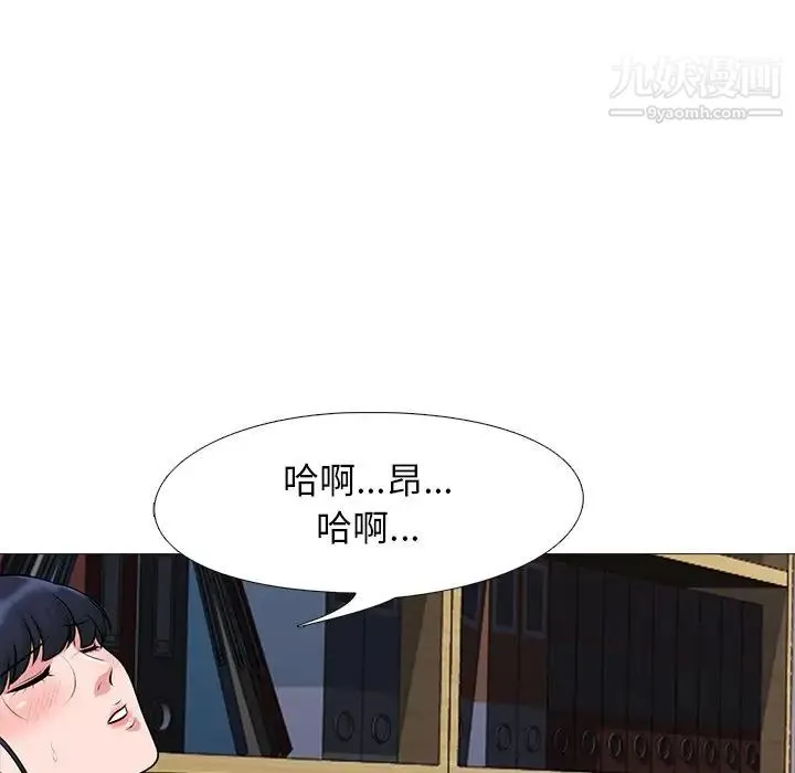 心机女教授 - 第39话 - page 98