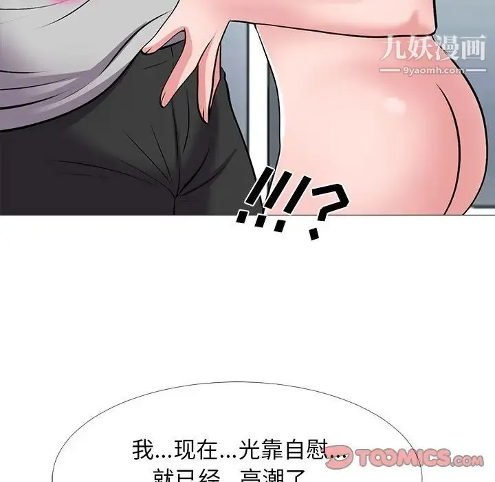 心机女教授 - 第39话 - page 105