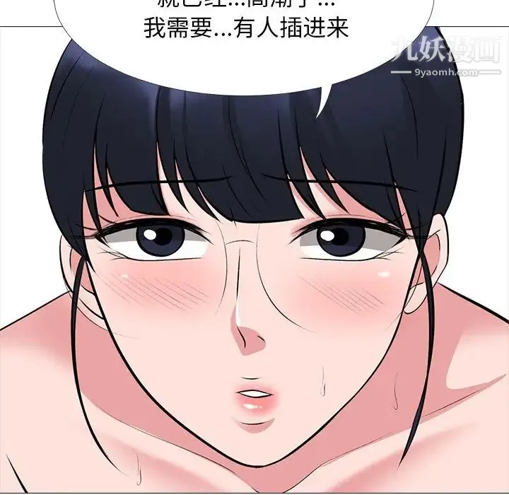 心机女教授 - 第39话 - page 106