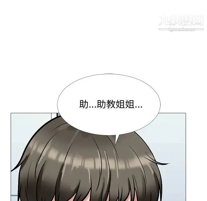 心机女教授 - 第39话 - page 107