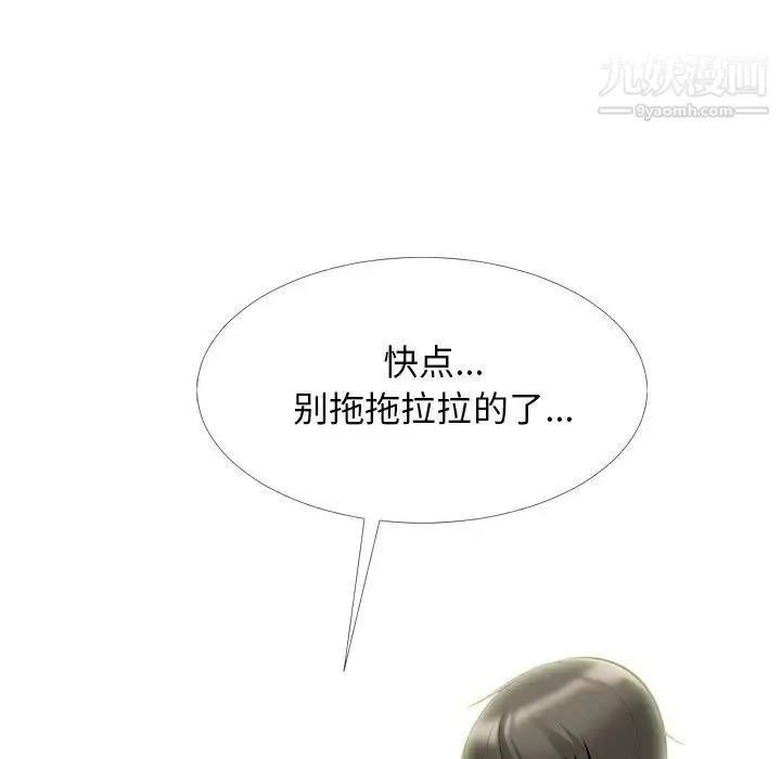 心机女教授 - 第39话 - page 109