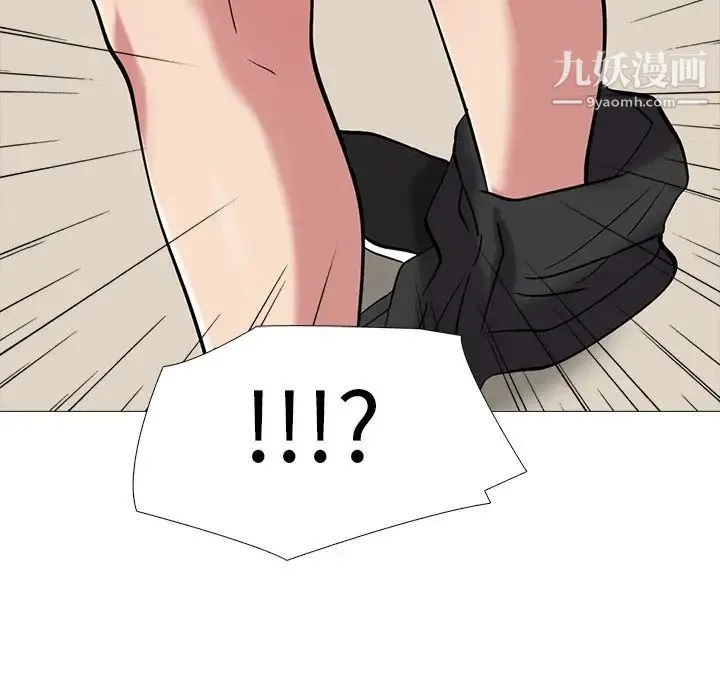 心机女教授 - 第39话 - page 112
