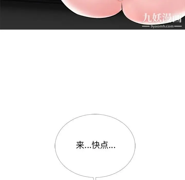 心机女教授 - 第39话 - page 114