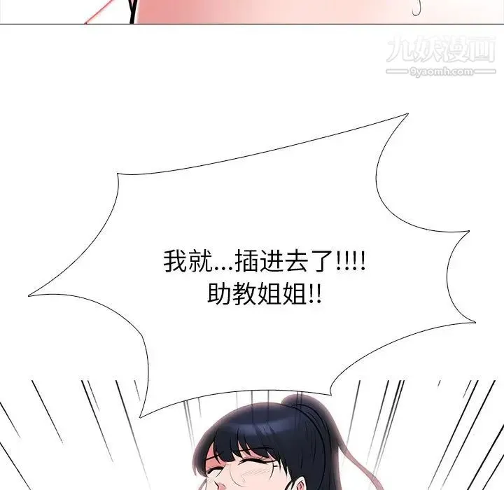 心机女教授 - 第39话 - page 119