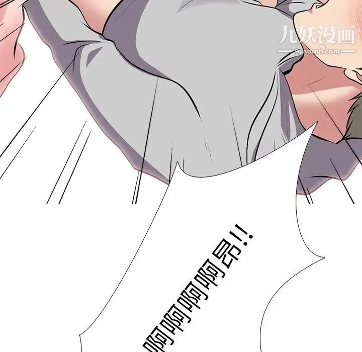 心机女教授 - 第39话 - page 121