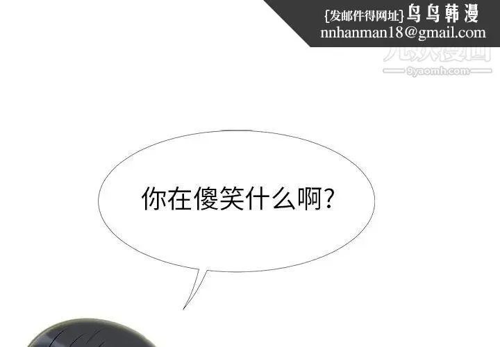 心机女教授 - 第16话 - page 1