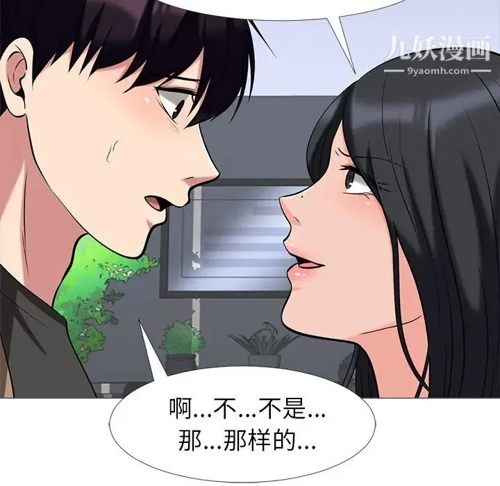心机女教授 - 第16话 - page 6