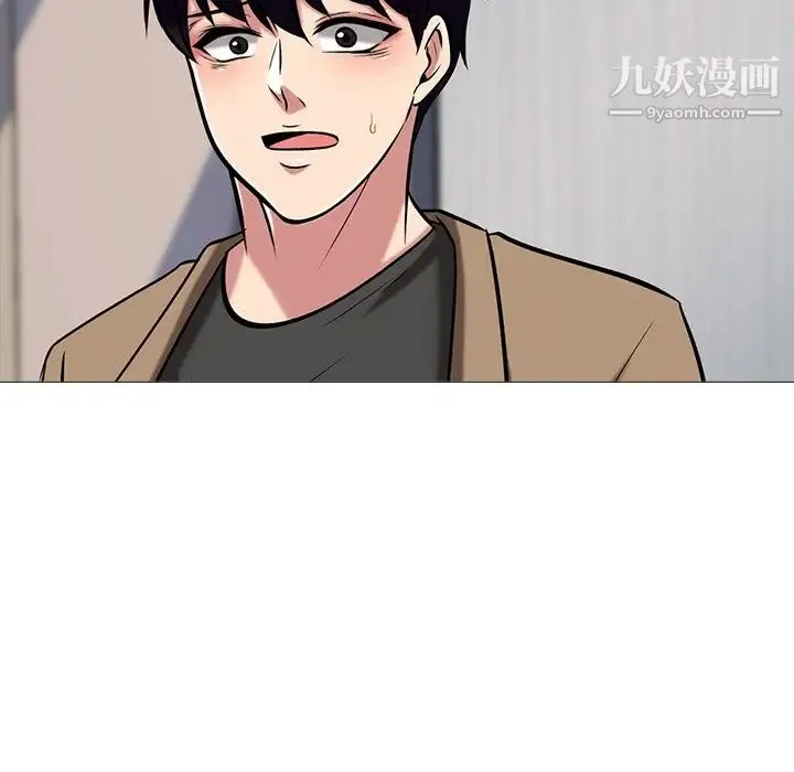 心机女教授 - 第16话 - page 10