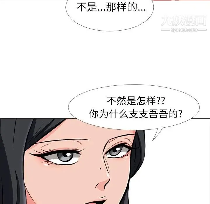 心机女教授 - 第16话 - page 16