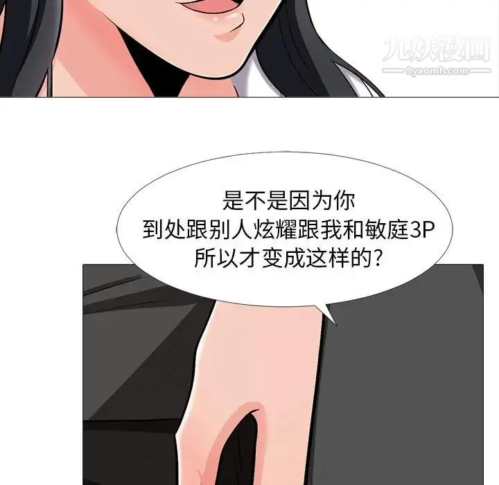 心机女教授 - 第16话 - page 17