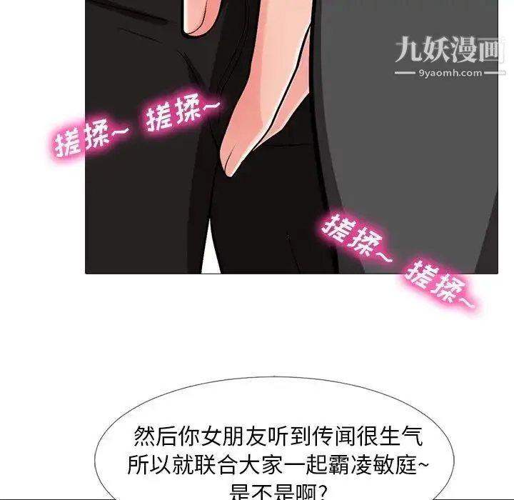 心机女教授 - 第16话 - page 18