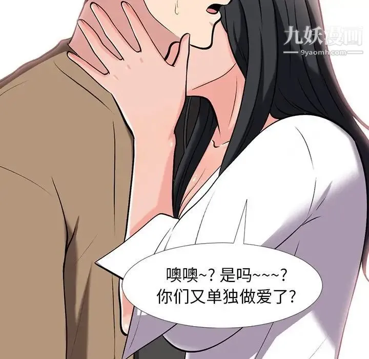 心机女教授 - 第16话 - page 21