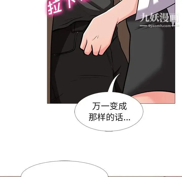心机女教授 - 第16话 - page 24