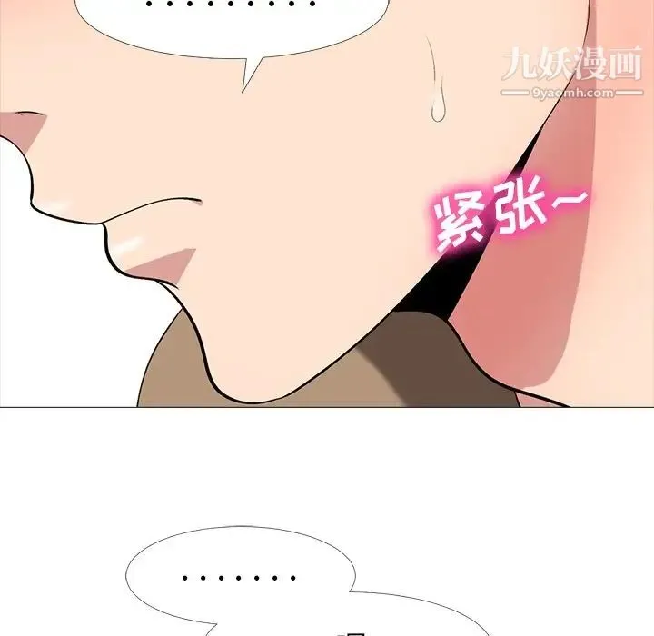 心机女教授 - 第16话 - page 25