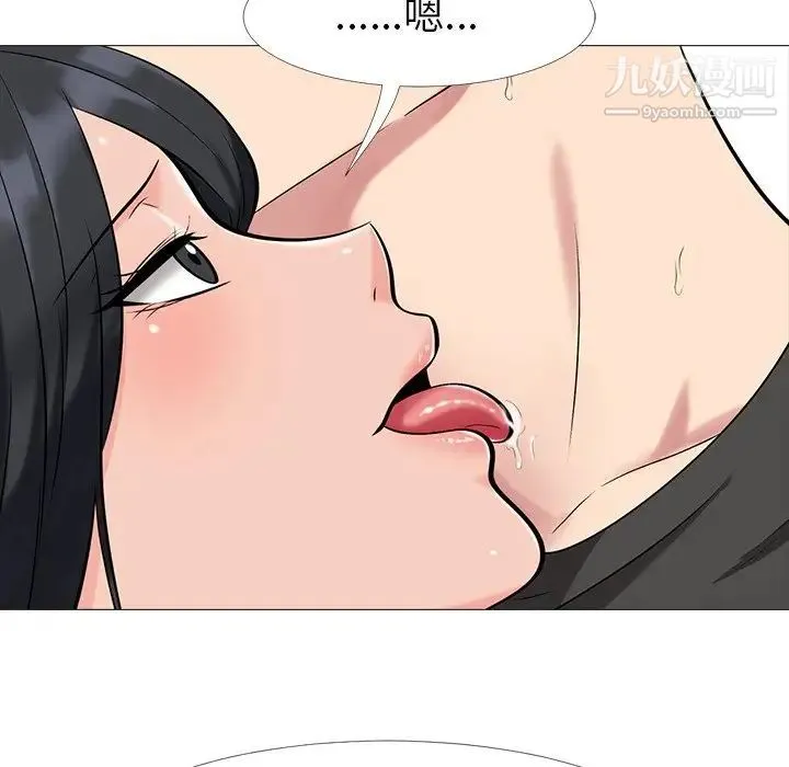 心机女教授 - 第16话 - page 26