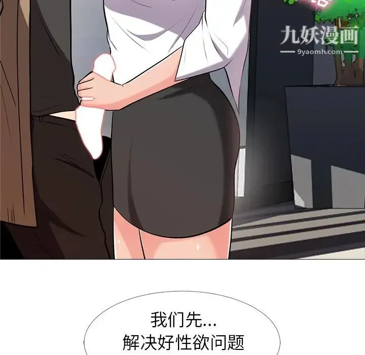 心机女教授 - 第16话 - page 28