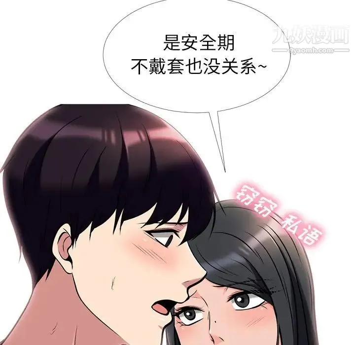 心机女教授 - 第16话 - page 30