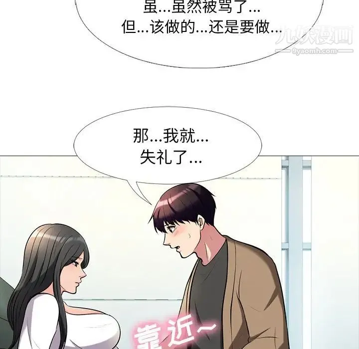 心机女教授 - 第16话 - page 34