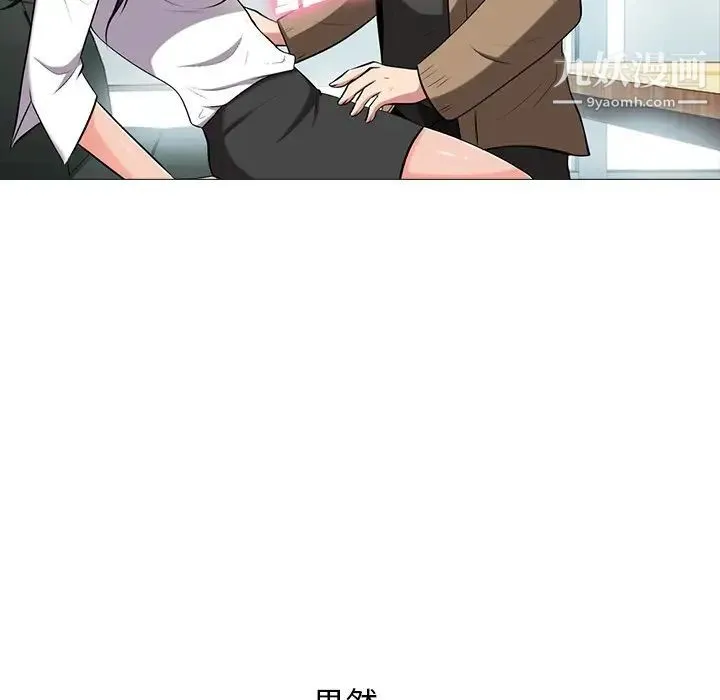 心机女教授 - 第16话 - page 35