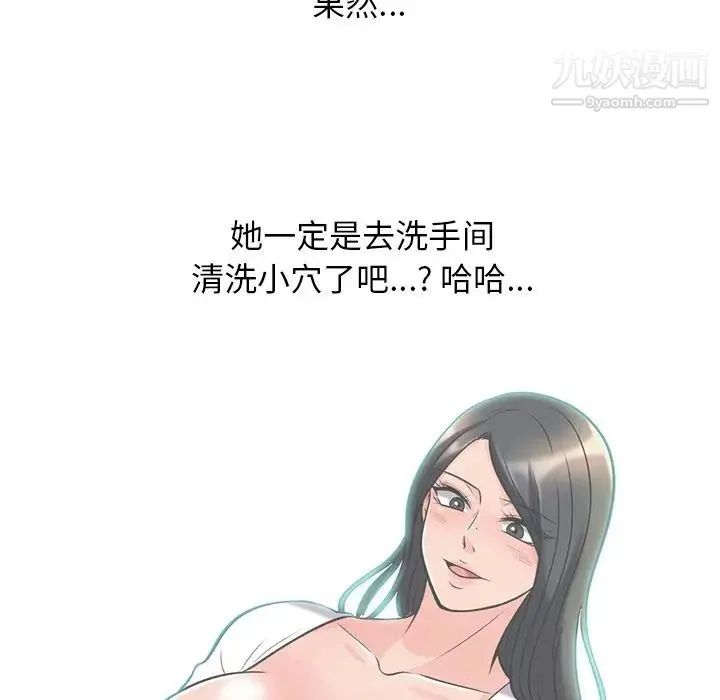 心机女教授 - 第16话 - page 36