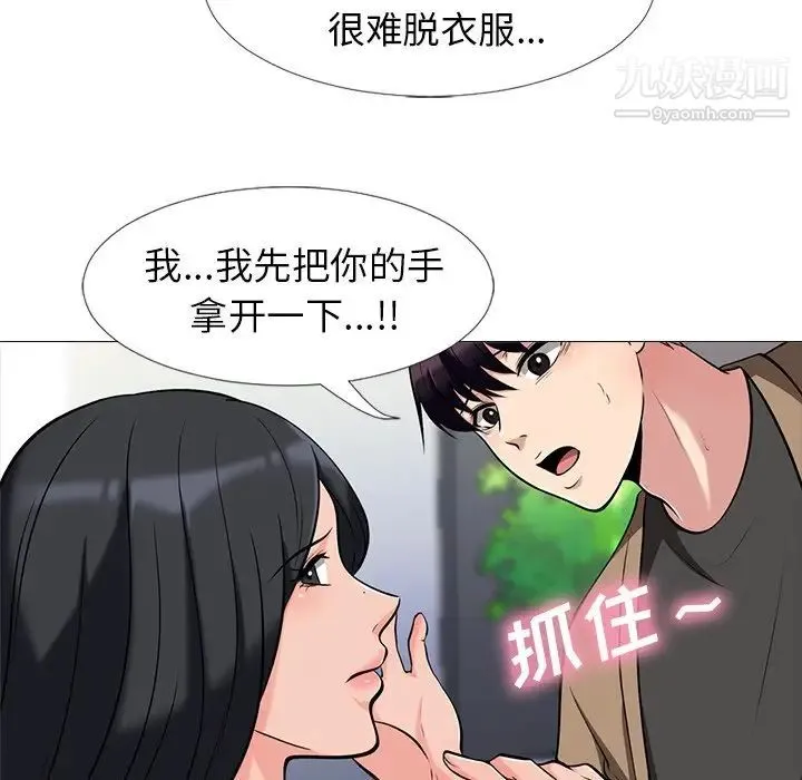 心机女教授 - 第16话 - page 40
