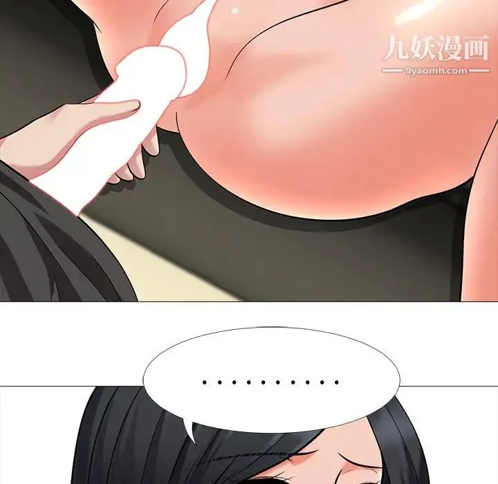 心机女教授 - 第16话 - page 48