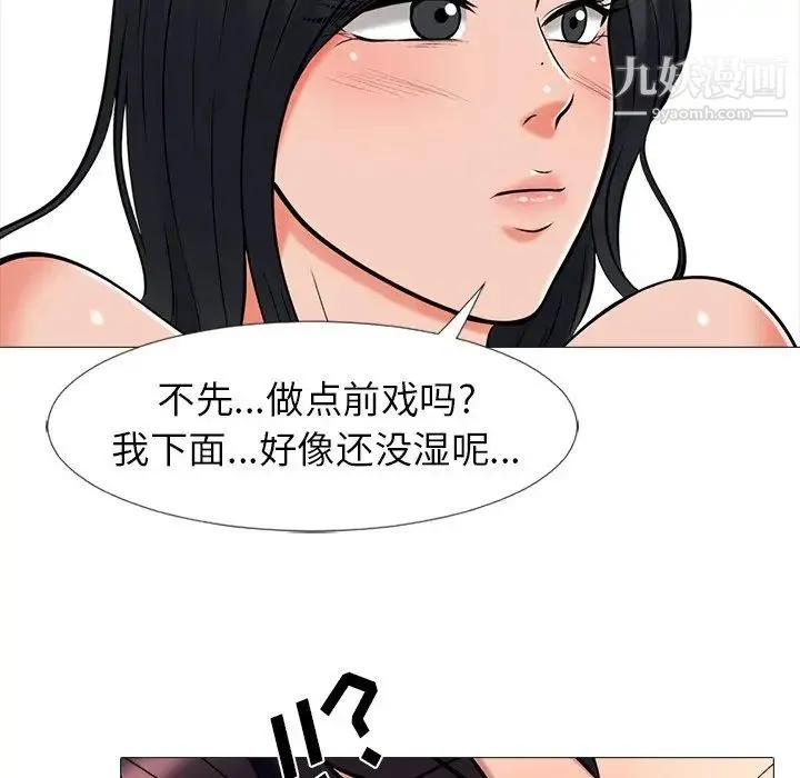 心机女教授 - 第16话 - page 49