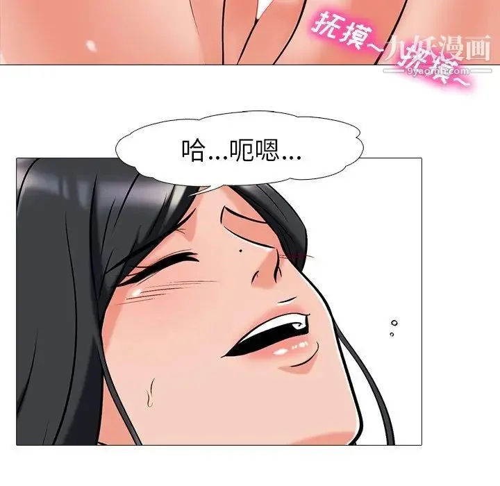 心机女教授 - 第16话 - page 55