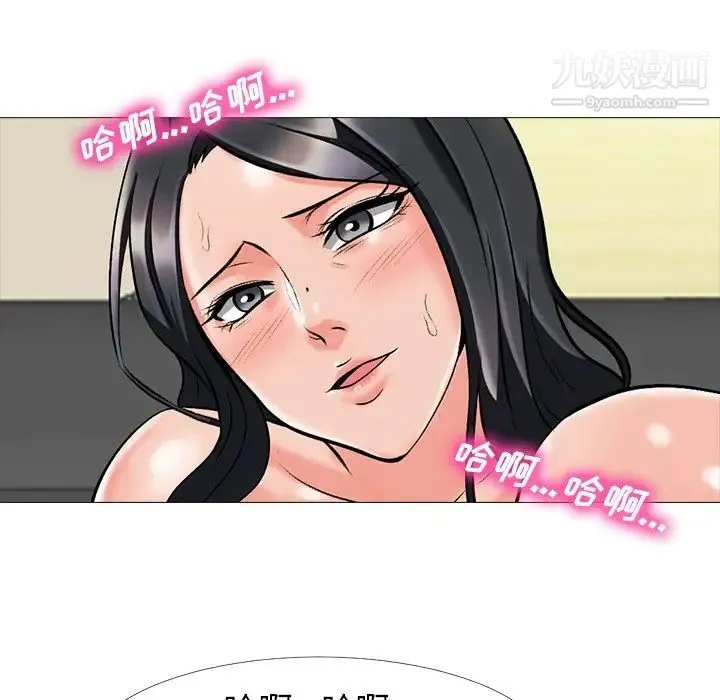 心机女教授 - 第16话 - page 64