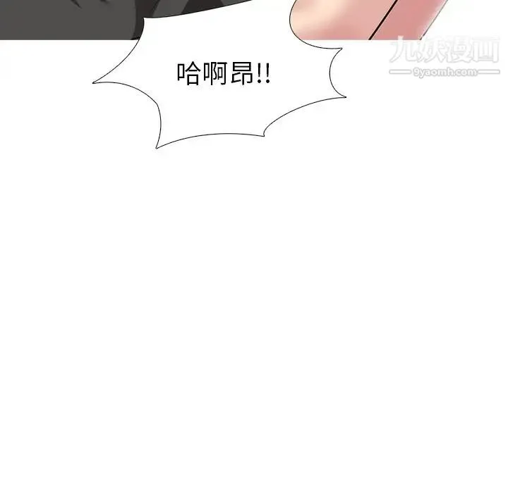 心机女教授 - 第16话 - page 75