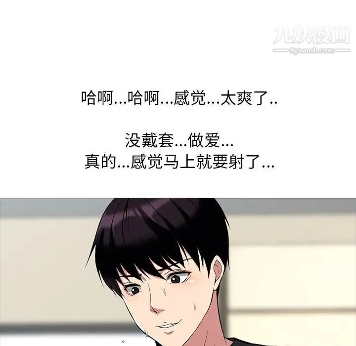 心机女教授 - 第16话 - page 79