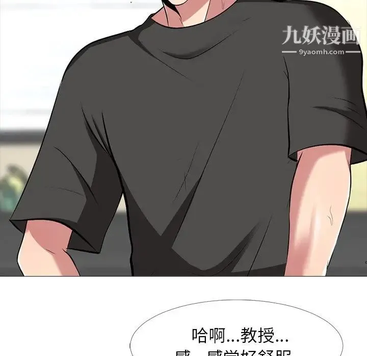 心机女教授 - 第16话 - page 80