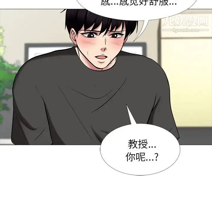 心机女教授 - 第16话 - page 81