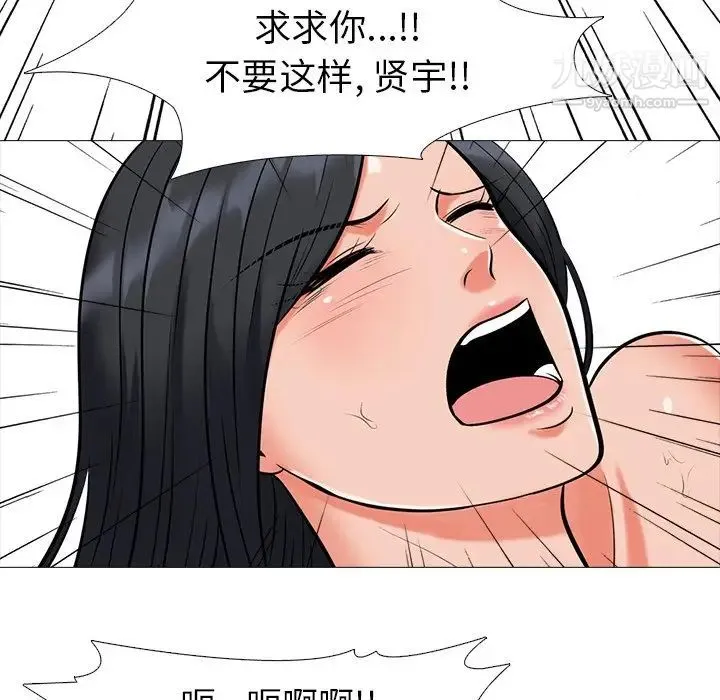 心机女教授 - 第16话 - page 86