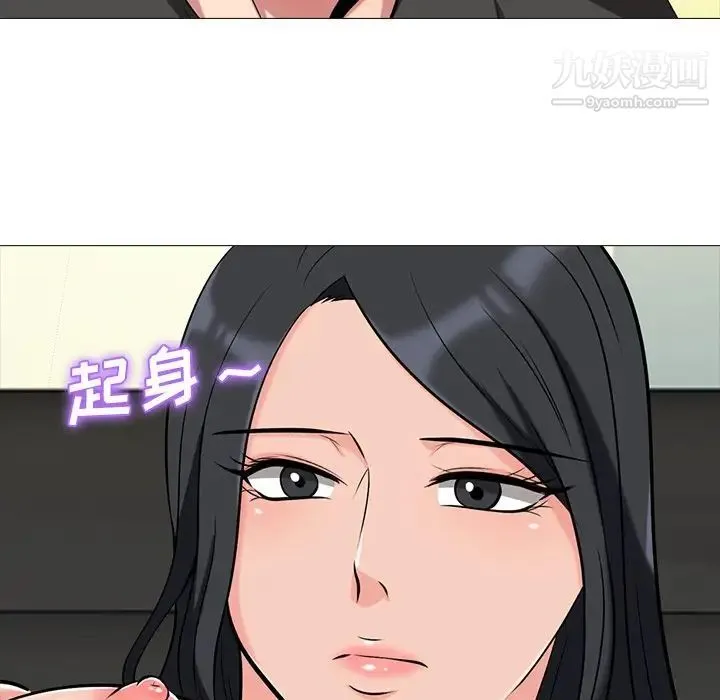 心机女教授 - 第16话 - page 92